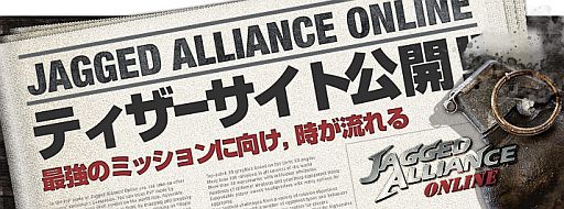 画像ギャラリー No.001のサムネイル画像 / 「Jagged Alliance Online」のティザーサイトでトレイラーやストーリーが公開に。11月6日に開始予定の「最強ミッション」に向けたカウントダウンも