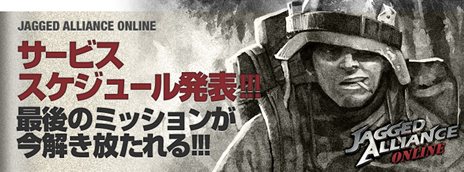 画像ギャラリー No.001のサムネイル画像 / 「Jagged Alliance Online」のオープンβテストは11月21日15:00に開始。ティザーサイトでは第三のミッションが公開中