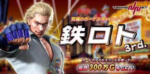 ꡼ No.007Υͥ / ŴߥƥåɡפϢưTEKKEN-NETǥUPڡ󤬥