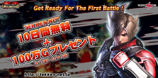 ꡼ No.001Υͥ / ŴߥƥåɡסTEKKEN-NET̵θڡ