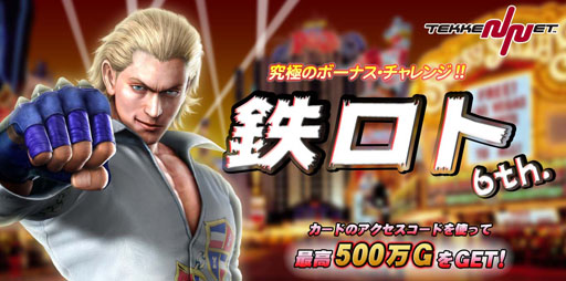 ꡼ No.005Υͥ / Ŵߥƥåɡס٥ȡTEKKEN-NET ե󡦥ե13פ