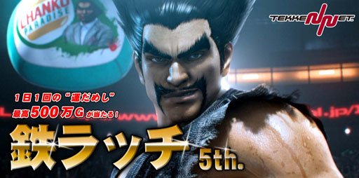 ꡼ No.006Υͥ / Ŵߥƥåɡס٥ȡTEKKEN-NET ե󡦥ե13פ