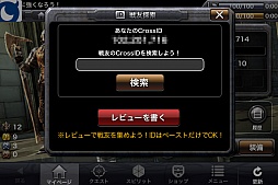 ꡼ No.017 | Infinity Blade Crossץӥ塼åץǡȤ֤ȤΡȶƮɤǽˤʤäܺδ٤