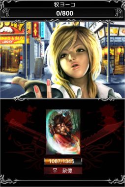 ギャングドミネーション