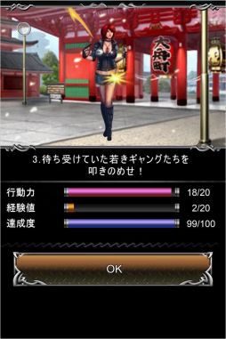 ギャングドミネーション