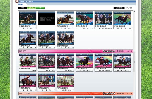 画像ギャラリー No.002のサムネイル画像 / GI「未勝利馬」で頂点を目指せ! 競走馬リアルカード連動型ゲーム 「オーナーズホース」で,6月30日に4Gamer Cup開催