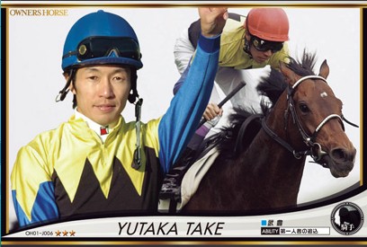 画像ギャラリー No.003のサムネイル画像 / GI「未勝利馬」で頂点を目指せ! 競走馬リアルカード連動型ゲーム 「オーナーズホース」で,6月30日に4Gamer Cup開催