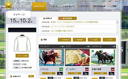 画像ギャラリー No.002のサムネイル画像 / 「オーナーズホース サラブレッドロワイヤル」で,本日4月1日より「4Gamerカップ」のエントリーが本当にスタート