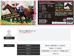 画像ギャラリー No.008のサムネイル画像 / 「オーナーズホース サラブレッドロワイヤル」で,本日4月1日より「4Gamerカップ」のエントリーが本当にスタート