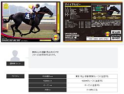 画像ギャラリー No.009のサムネイル画像 / 「オーナーズホース サラブレッドロワイヤル」で,本日4月1日より「4Gamerカップ」のエントリーが本当にスタート