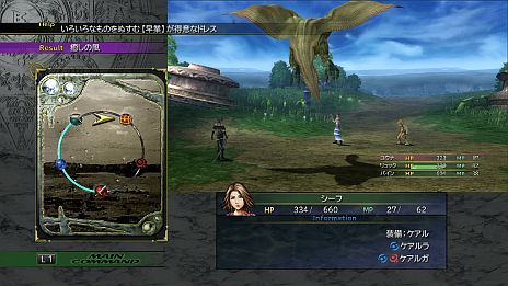 Final Fantasy X X 2 Hd Remaster 最新情報 キャラクター設定や搭載システムの数々をhd化されたスクリーンショットと共にチェック