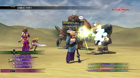 Final Fantasy X X 2 Hd Remaster 最新情報 キャラクター設定や搭載システムの数々をhd化されたスクリーンショットと共にチェック