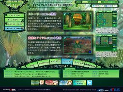 世界樹の迷宮iv 伝承の巨神 公式サイト更新で ソードマン の詳細や2種類の迷宮の情報が公開に 壁紙の配信もスタート