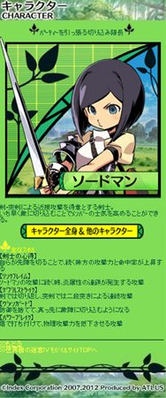 世界樹の迷宮iv 伝承の巨神 公式サイト更新で ソードマン の詳細や2種類の迷宮の情報が公開に 壁紙の配信もスタート
