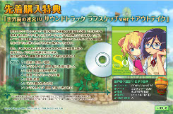 画像ギャラリー No.003のサムネイル画像 / 「世界樹の迷宮IV 伝承の巨神」,先着購入特典はサントラCD「世界樹の迷宮IV サウンドトラック ラフスケッチver+アウトテイク」に決定