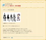 ꡼ No.006 | µIV εס֥󥵡פӡԥɡס֥ĥ꡼פξܺ٤餫ˡɥޥΥڡѡեȤο̤