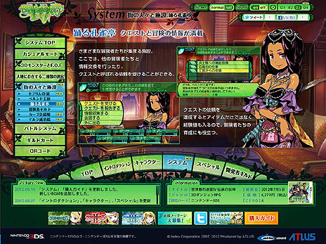 ���������꡼ No.002�Υ���ͥ������ / �����������µ�IV �����ε���׸��������Ȥǿ�����4�Ĥλ��ߤξ��󤬸������ȥåץڡ�����ή���BGM��1���ɲ�