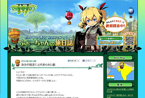 ���������꡼ No.003�Υ���ͥ������ / �����������µ�IV �����ε���׸��������Ȥǿ�����4�Ĥλ��ߤξ��󤬸������ȥåץڡ�����ή���BGM��1���ɲ�