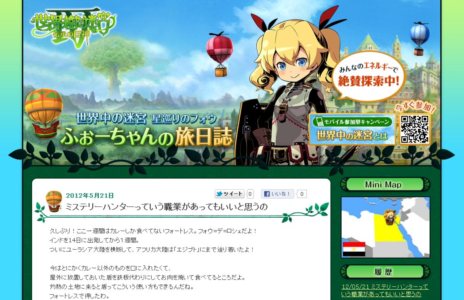 画像ギャラリー No.002のサムネイル画像 / 「世界樹の迷宮IV 伝承の巨神」の公式サイトで新職業「モノノフ」や,ゲームシステム「サブクラス」の情報が公開に