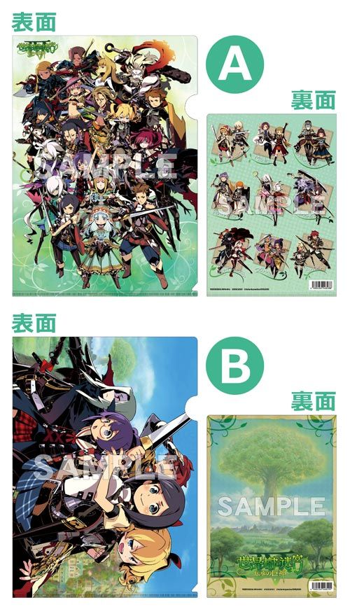 画像ギャラリー No.002のサムネイル画像 / 3DS版「世界樹の迷宮IV」のコレクションボックスとクリアファイルが7月に登場