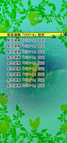 ꡼ No.005Υͥ / µIVATLUS MOBILEǷ夻ؤǡۿ򳫻