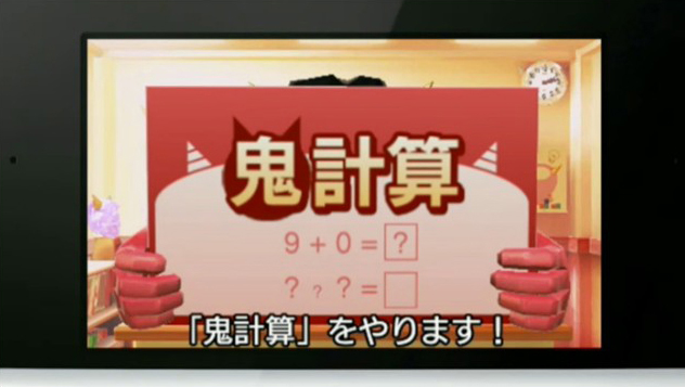 「鬼トレ」の名称は「ものすごく脳を鍛える5分間の鬼トレーニング」に決定。「New スーパーマリオブラザーズ 2」と同時に7月28日発売「鬼トレ」の名称は「ものすごく脳を鍛える5分間の鬼トレーニング」に決定。「New スーパーマリオブラザーズ 2」と同時に7月28日発売