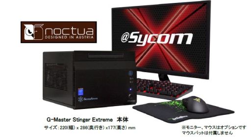 サイコム，GTX 960搭載で静音志向のゲーマー向け小型キューブPC