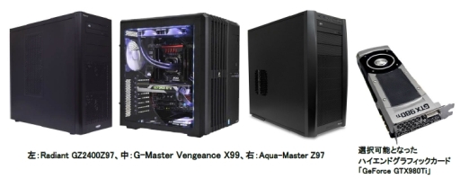 画像ギャラリー No.001のサムネイル画像 / サイコム，ゲームPC「G-Master」のBTOメニューにGTX 980 Tiを追加