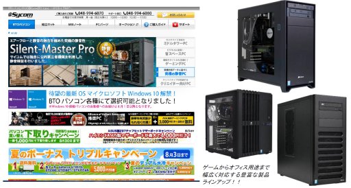 画像ギャラリー No.001のサムネイル画像 / サイコム，Windows 10プリインストール版ゲームPCの受注を開始