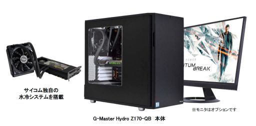 画像ギャラリー No.001のサムネイル画像 / 簡易液冷クーラー付きのGTX 980 Tiを搭載する「Quantum Break」推奨PCがサイコムから