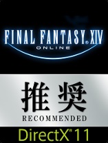 画像ギャラリー No.001のサムネイル画像 / サイコムが「FFXIV」ファンフェスに協賛