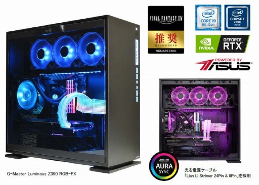 画像ギャラリー No.001のサムネイル画像 / ASUS「Aura Sync」対応で光る「FFXIV」推奨デスクトップPCがサイコムから