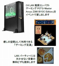 ࡤC4 LAN 2019 SPRINGפ˶Ǥ­Υӥ