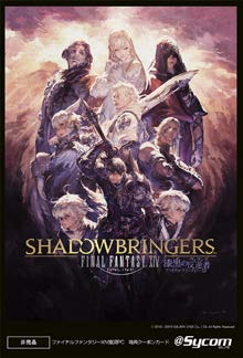 画像ギャラリー No.003のサムネイル画像 / サイコムの「FFXIV」推奨PCがZ390搭載モデルにリニューアル。ゲーム内特典付き