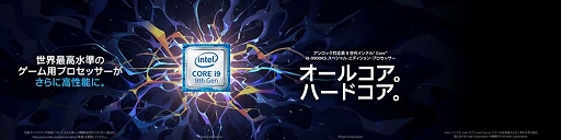 画像ギャラリー No.003のサムネイル画像 / サイコム,i9-9900KS&液冷クーラー搭載のゲームPCを数量限定で発売