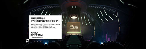 画像ギャラリー No.001のサムネイル画像 / サイコム,ゲーマー向け液冷PCで「Threadripper 3990X」を選択可能に。価格は税込約87万円