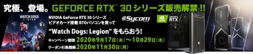 画像ギャラリー No.003のサムネイル画像 / サイコム,RTX 3080搭載のゲーマー向けPCを販売開始