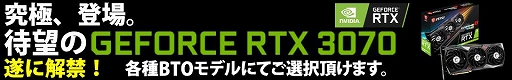 ���������꡼ No.007�Υ���ͥ������ / ���������BTO������PC��GeForce RTX 3070�������ǽ��