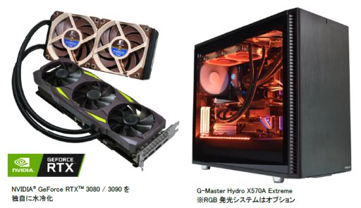 画像ギャラリー No.001のサムネイル画像 / サイコム,RTX 3090/3080を液冷化したハイエンドゲーマー向けPCを追加