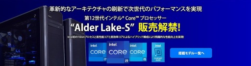 画像ギャラリー No.002のサムネイル画像 / G-Masterから第12世代Core搭載のゲーマー向けデスクトップPCが発売