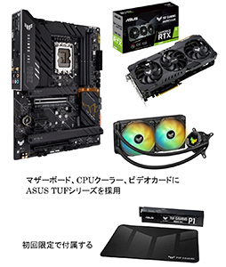 画像ギャラリー No.002のサムネイル画像 / サイコム,ASUS「TUF Gaming」仕様で固めたゲーマー向けPCを販売開始