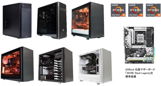 ꡼ No.002 | ࡤRyzen 7000꡼ܥޡPCȯ