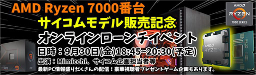 ꡼ No.003 | ࡤRyzen 7000꡼ܥޡPCȯ