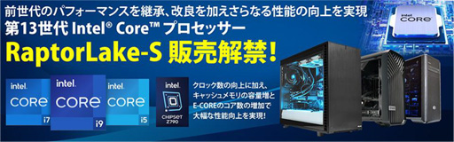 ꡼ No.001 | ࡤ13CoreܥޡBTO PC8䳫