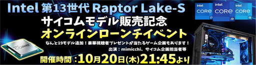 ꡼ No.002 | ࡤ13CoreܥޡBTO PC8䳫