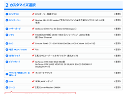 画像ギャラリー No.004のサムネイル画像 / 小さくて静かで高性能! サイコムのゲームPC「G-Master Velox Mini B860」は,ゲームPC初心者にもピッタリの相棒だ【PR】