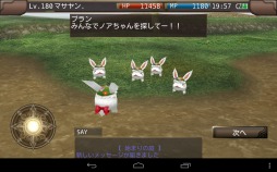 画像ギャラリー No.018のサムネイル画像 / 「イルーナ戦記オンライン」イースターイベント実施。新マップ「始まりの庭」実装