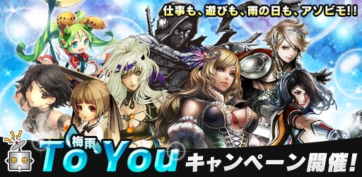 ���������꡼ No.027�Υ���ͥ������ / �����ӥ⡤�������8�����ȥ���߱������To You�����ڡ���פ򳫺�