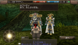 画像ギャラリー No.004のサムネイル画像 / 「イルーナ戦記」でサブシナリオ「精神生命体の危機」が配信に