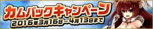 画像ギャラリー No.002のサムネイル画像 / 「イルーナ戦記オンライン」,スキルの追加を記念した“3大キャンペーン”を開催